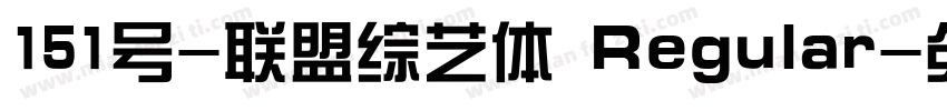 151号-联盟综艺体 Regular字体转换